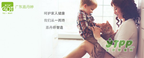 嘉丹婷婴幼儿洗发露洗衣液 有效的保护宝宝肌肤