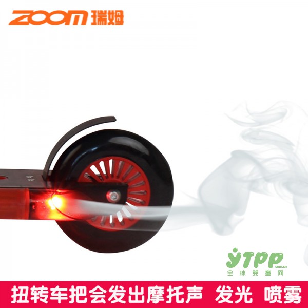 zoom瑞姆喷雾儿童滑板车 这么好玩你想不到