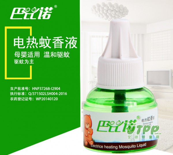 巴比諾嬰兒電熱蚊香液 安全驅(qū)蚊呵護(hù)家人健康