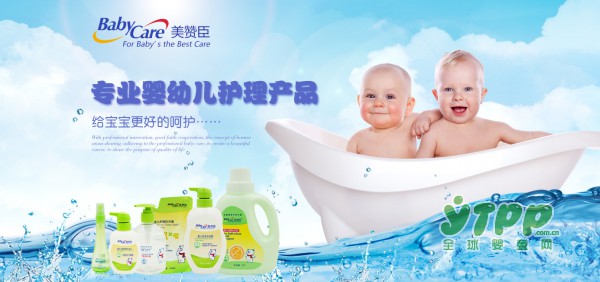 美赞臣 专业婴幼儿护理产品 给宝宝更好的呵护