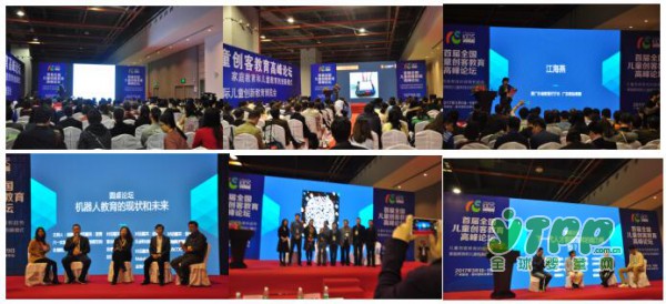 2017广州国际儿童创新教育博览会展后报告出炉