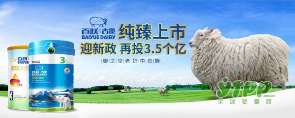 百跃羊乳集团南宁万吨级智能羊乳粉样板工厂项目正式开工建设