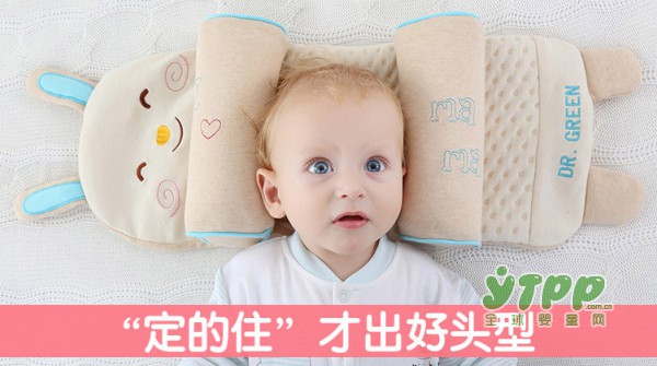 枕头妈妈们给您家宝贝选对了吗  格林博士婴儿定型枕这“枕”不简单