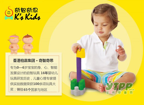 奇智奇思拼装积木套装  发展宝宝的“学习三角”