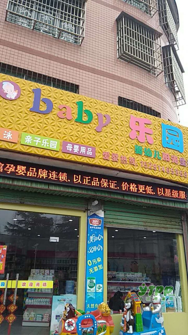 恭贺：baby母婴连锁生活馆江辉先生成为杰赋羊奶粉陕西汉中县级代理商