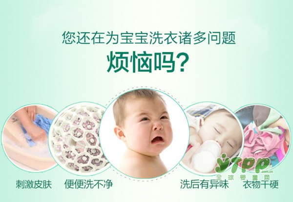 4招教您如何选择婴幼儿洗衣液
