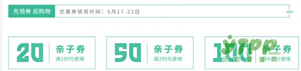 goplay旗舰店5.20亲子节礼品优惠券大放送啦！