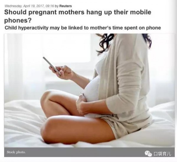 孕期妈妈玩手机 辐射会让宝宝变更暴躁  这样的报道属实吗