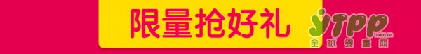 六一儿童节不买礼物怎么行  蓝宝贝官方旗舰店全场9折