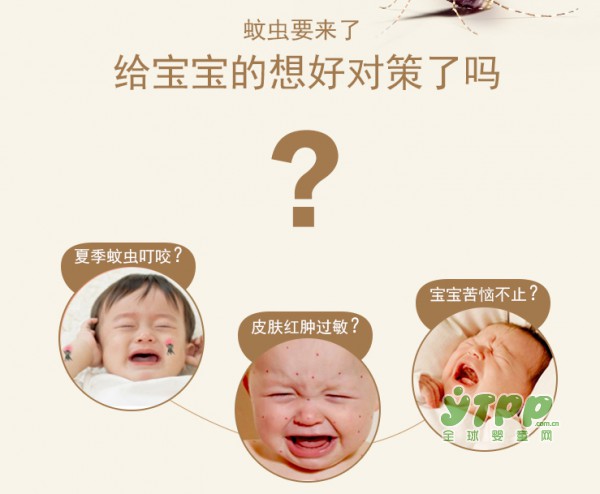 炎热夏天要如何防蚊    这3大事项妈妈们一定要注意