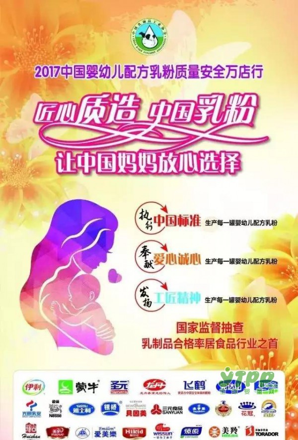 太子乐签署《匠心打造中国乳品品牌倡议书》