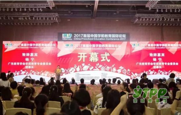 2017第八届华南国际幼教展6月9日盛大开幕