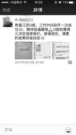 卵子商業(yè)買賣日益猖狂   捐卵廣告進(jìn)入醫(yī)院、大學(xué)城