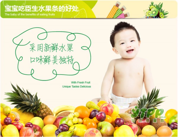 儿童零食品牌：臣生乐僐水果条  让宝宝的夏季更多彩