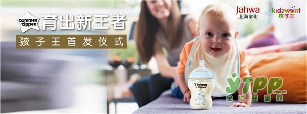 英国婴童用品品牌Tommee Tippee抢滩中国市场，正式入驻孩子王