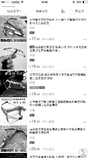 牙签弩被当作玩具大肆售卖  家长呼吁立刻禁售“牙签弩”