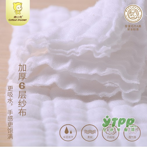 棉小兜健康棉毛巾  6层纯棉纱布无甲醛荧光剂