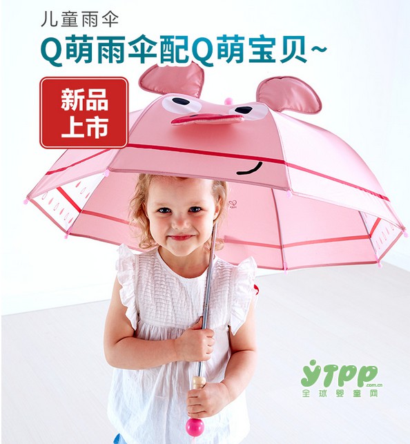 Hape新品小藍(lán)象粉豬Q萌雨傘配Q萌寶貝~