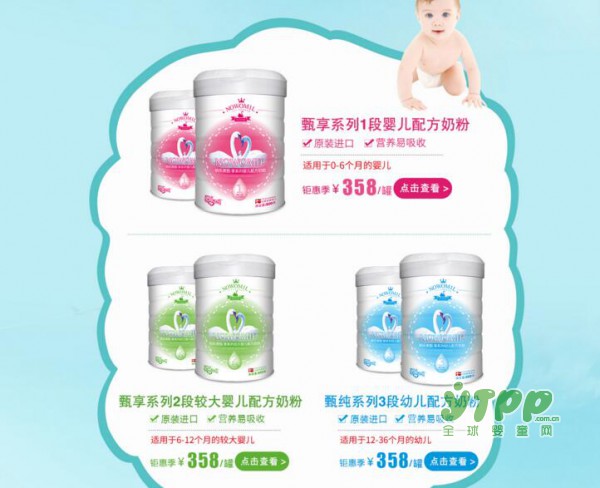 纳乐美婴幼儿配方奶粉价格   纳乐美奶粉贵不贵