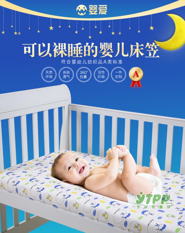天然环保彩棉婴儿床笠  可以裸睡的婴儿床笠