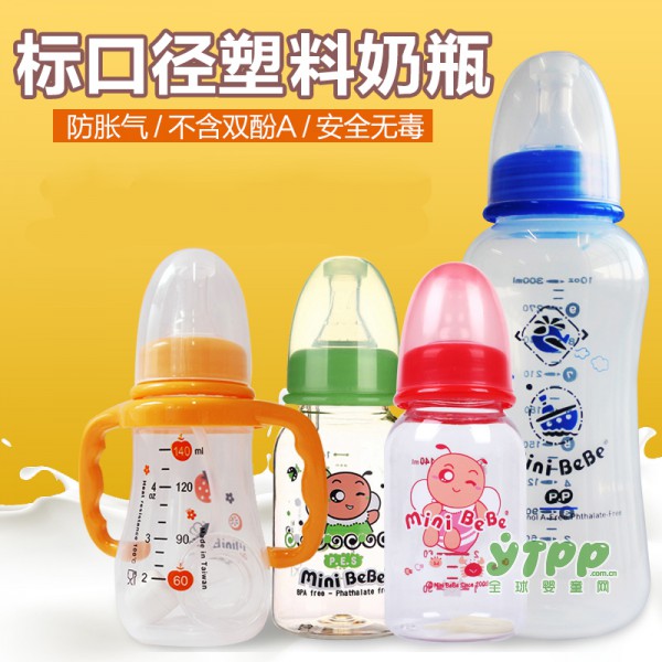 minibebe小蜜蜂婴儿PP宽口防胀气奶瓶  宝宝的呵护专家