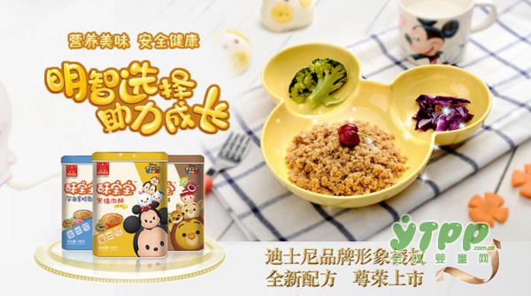 酥宝宝健康营养更美味  迪士尼品牌形象授权全新配方尊荣上市