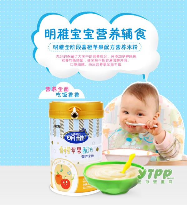 宝宝的第一顿辅食—婴儿米粉选购建议