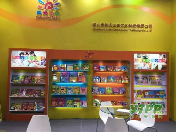 阳光宝贝图书与您相约上海  早期教育让宝宝更聪明
