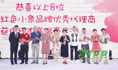 红色小象“爱•承诺”：向中国母婴第一品牌前进！