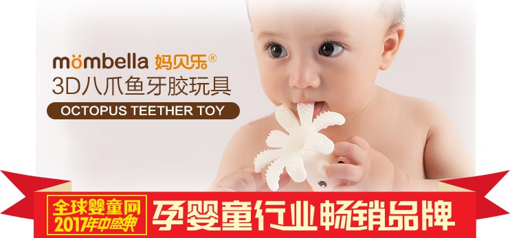 2017中国婴幼儿用品行业畅销品牌榜新鲜出炉