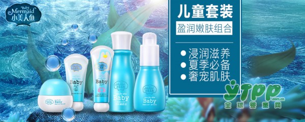 小美人鱼——海洋生态母婴健康清洁护理品牌