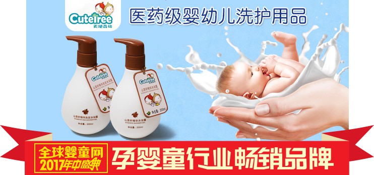 婴儿洗护品牌排行榜  2017中国婴幼儿洗护行业畅销品牌
