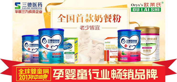 婴幼儿食品品牌排行  2017中国婴幼儿食品行业畅销品牌