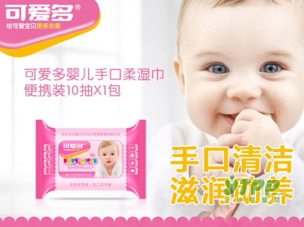 可爱多婴儿手口湿巾 给可爱宝贝更多的爱