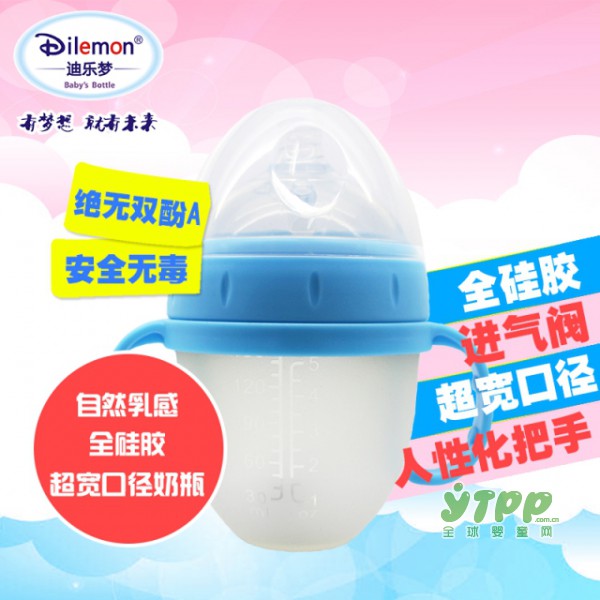 迪乐梦时尚超宽扣紧健康硅胶奶瓶 让宝宝喝奶更轻松