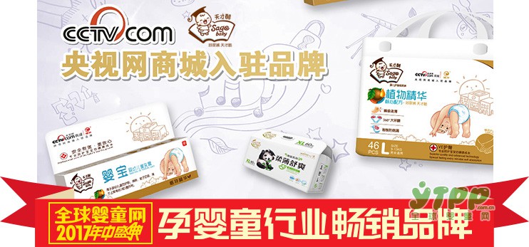 医用婴儿护理纸尿裤天才酷：入围2017中国婴幼儿纸尿裤行业畅销品牌