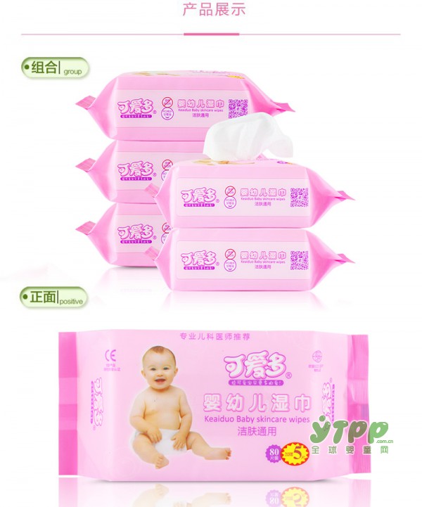 可爱多优质婴儿湿巾 多面考量 呵护宝宝柔嫩肌肤