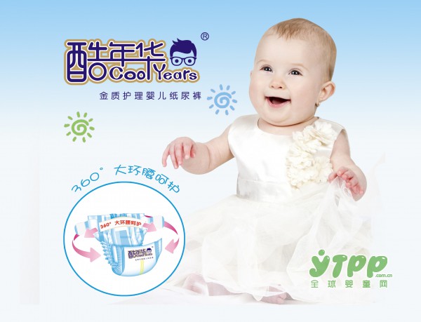 酷年华纸尿裤新品上市了 金质护理专业的母婴产品品牌