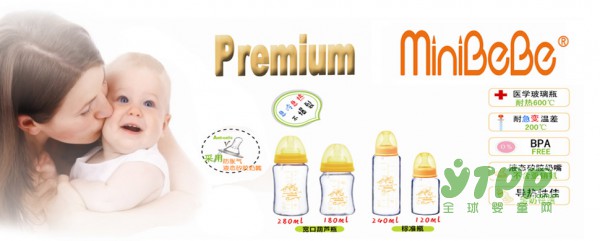 minibebe小蜜蜂全系列婴儿用品　诚邀经销商代理商加盟合作
