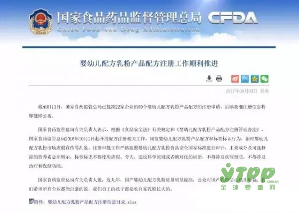 “史上最严”奶粉新政是机遇还是挑战 通过首批注册的奶企就能成功吗