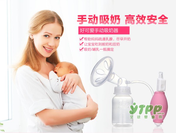 好可爱手动吸奶器 高效安全 哺乳妈妈的必备神器
