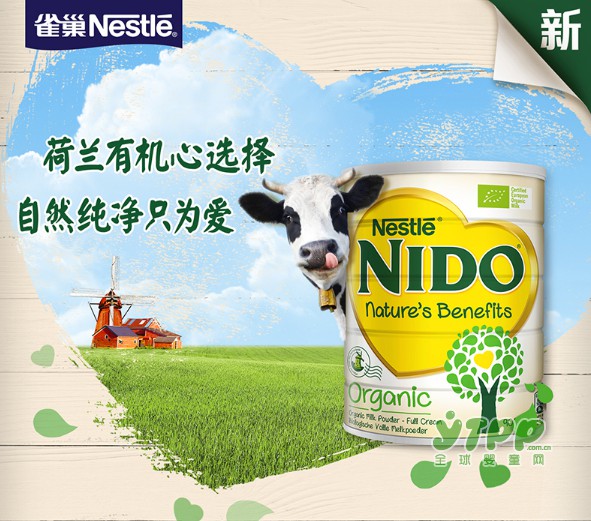 雀巢NIDO有機(jī)全脂牛奶粉新品上市 從牧場(chǎng)到餐桌的滋養(yǎng)