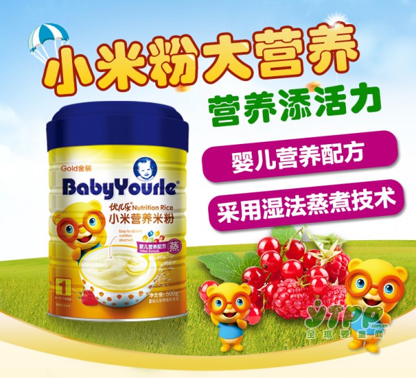 优儿乐婴幼儿营养小米米粉   为宝宝的营养添加活力