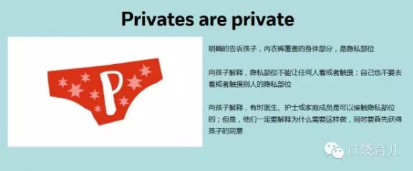 南京猥亵女童事件这两天微博刷屏了 附防止儿童性侵害原则