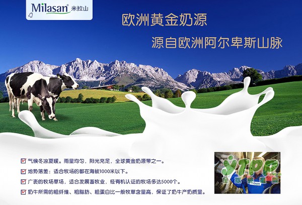 2018年1月1日将是中国奶粉市场乱象的终结  米拉山幼儿配方奶粉奶粉有信心赢市场