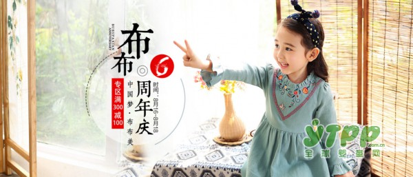 布布发现秋装新品发布  浓厚中国风文化童装让宝贝美的与众不同