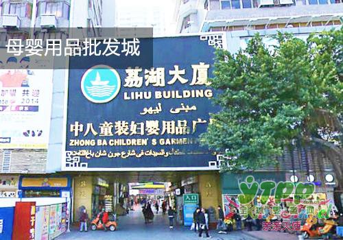 国内知名母婴用品进货地方大全