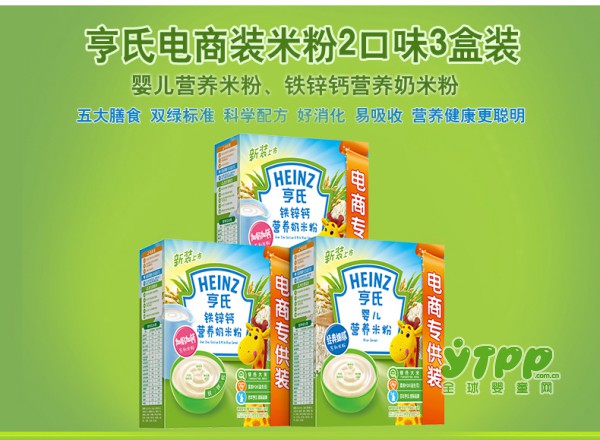 亨氏强化铁锌钙营养奶米粉  五大膳食营养  科学配方