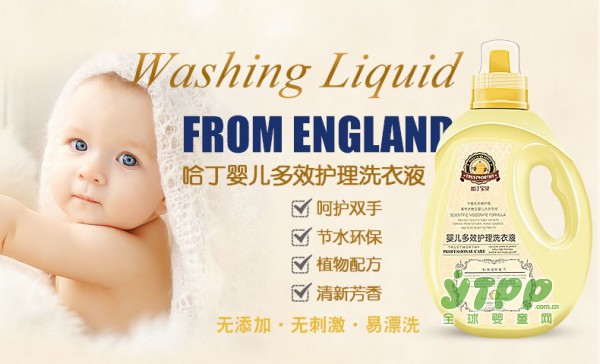 哈丁宝贝婴儿多效洗衣液 强力温和祛除污渍 减少对宝宝娇嫩肌肤的刺激