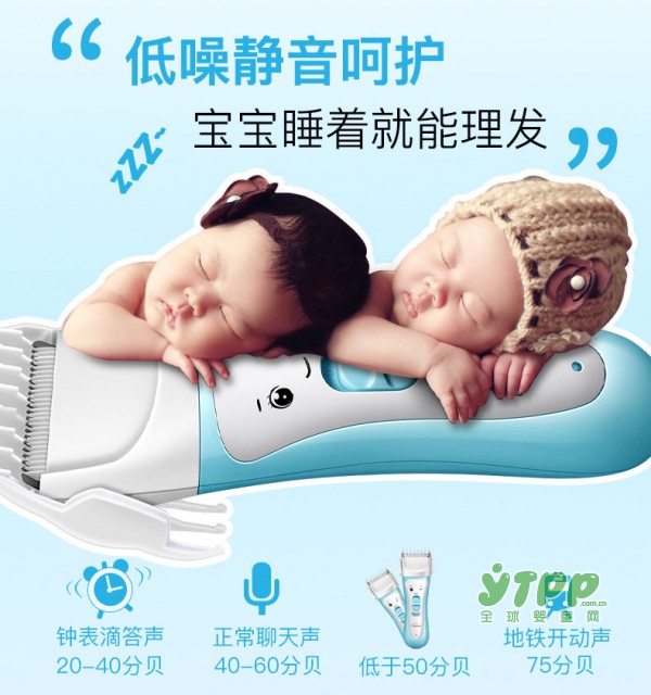 运宝婴儿低噪音理发器   充电五小时可以用上一个月